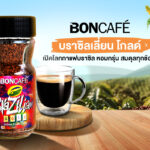 บราซิลเลี่ยน ฟรีซดราย โกลด์ 100 กรัม