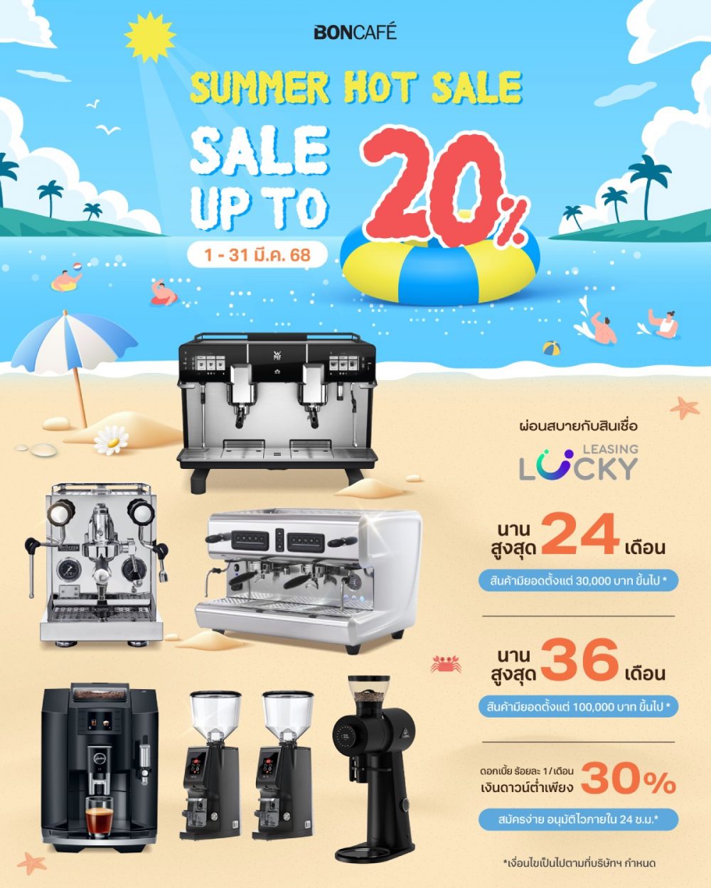 Machine_SUMMER HOT SALE 2025